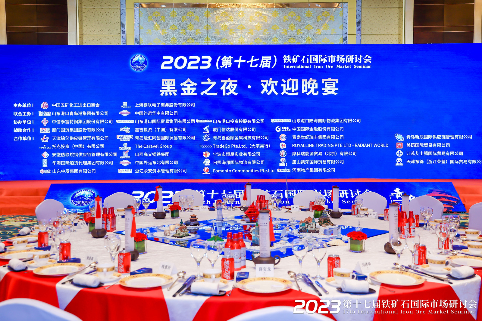 江蘇艾士騰應邀參加2023年第十七屆鐵礦石國際市場研讨會